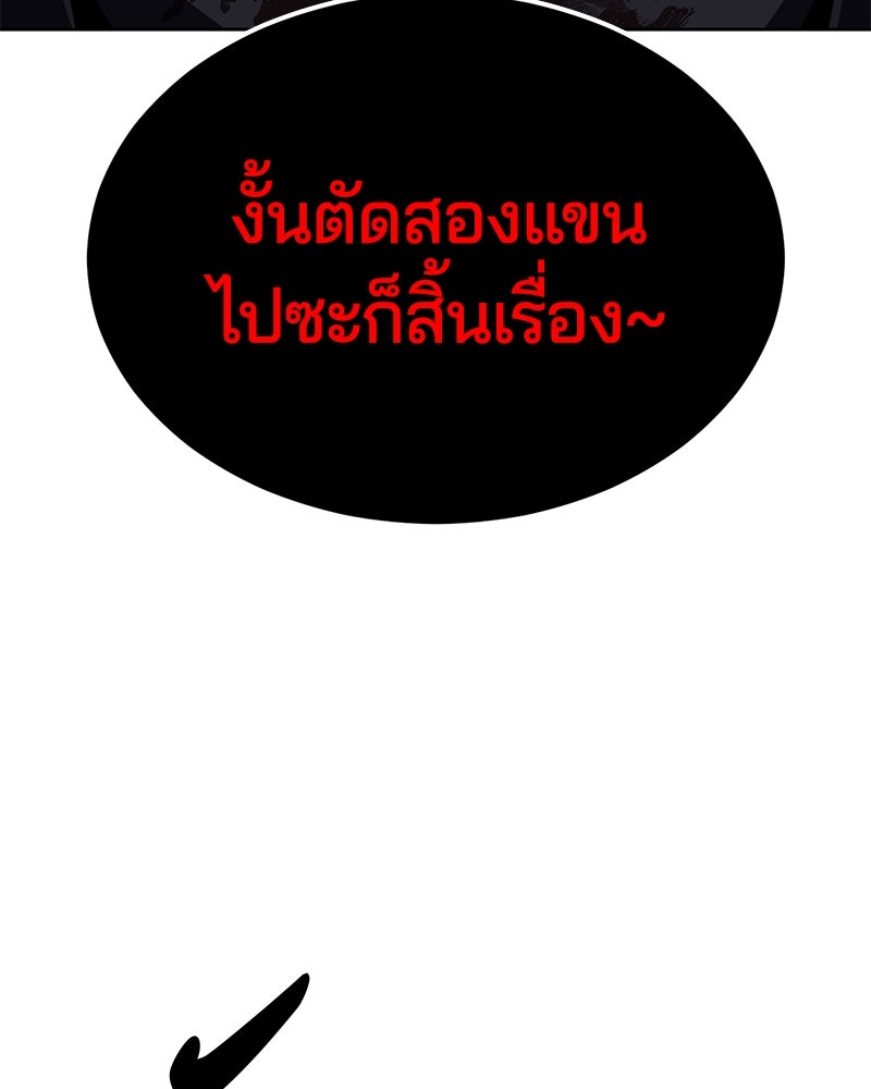 ตั๋วโกงชีวิต - หน้า 192