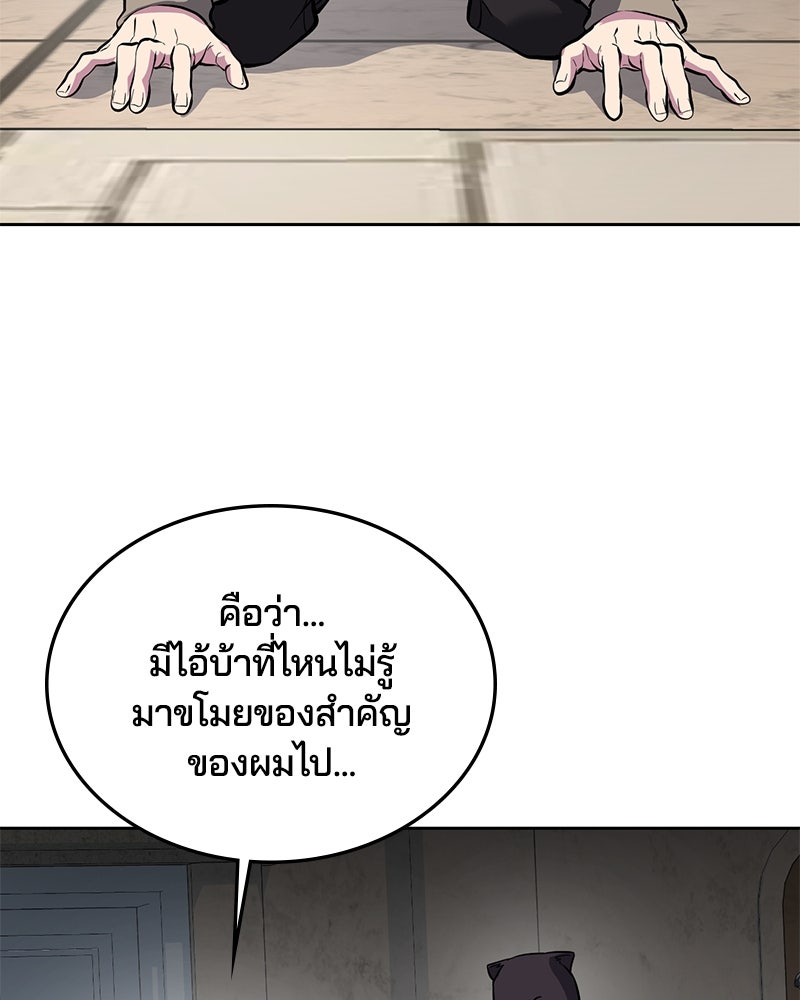 ตั๋วโกงชีวิต - หน้า 206