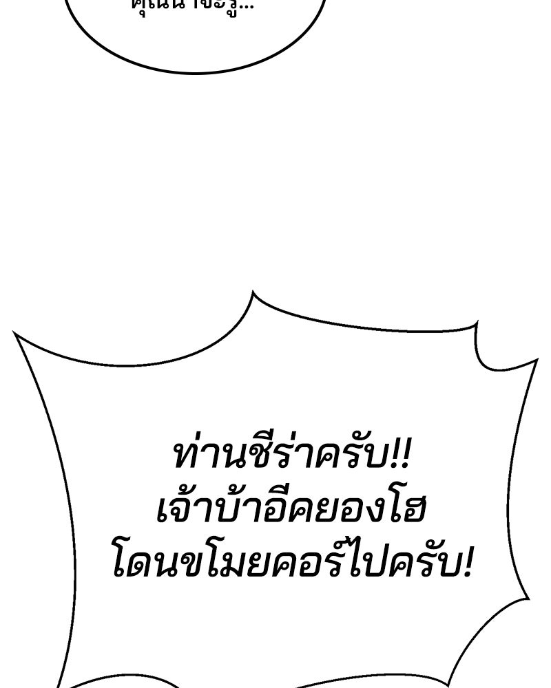 ตั๋วโกงชีวิต - หน้า 208