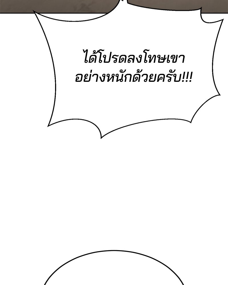 ตั๋วโกงชีวิต - หน้า 217