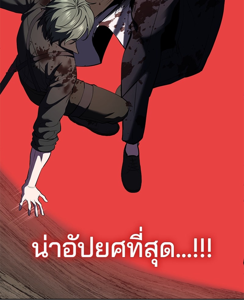 ตั๋วโกงชีวิต - หน้า 23