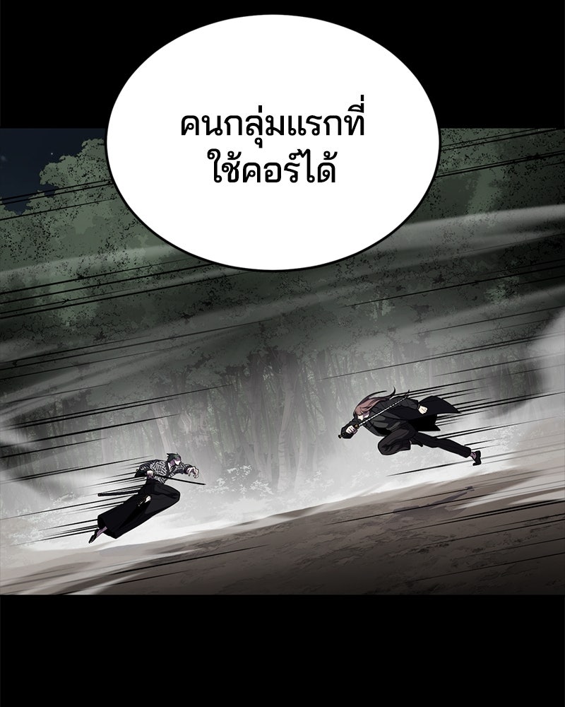 ตั๋วโกงชีวิต - หน้า 231