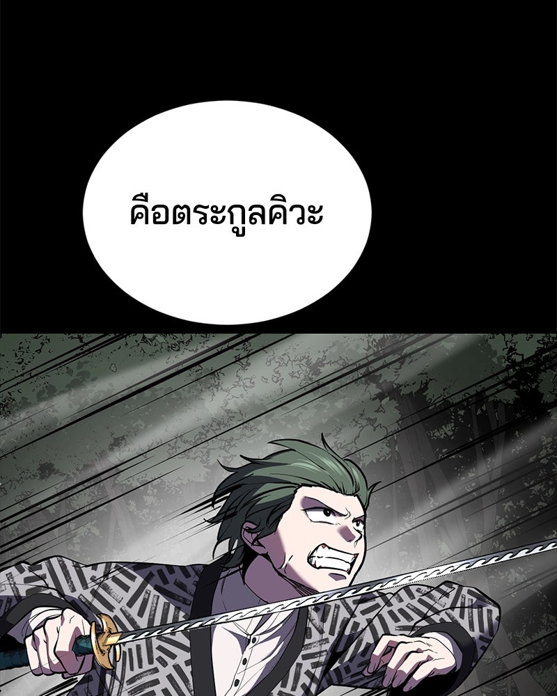 ตั๋วโกงชีวิต - หน้า 232