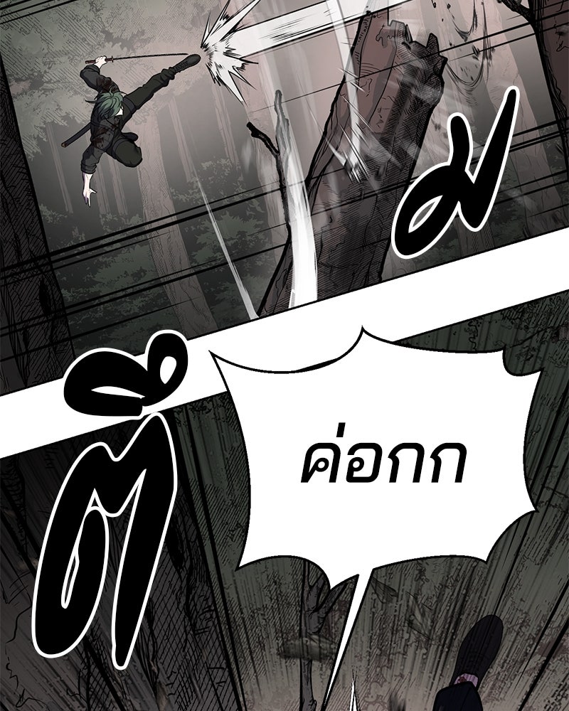 ตั๋วโกงชีวิต - หน้า 25
