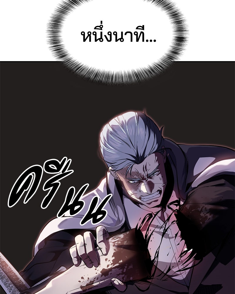 ตั๋วโกงชีวิต - หน้า 3