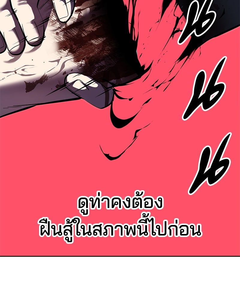 ตั๋วโกงชีวิต - หน้า 6