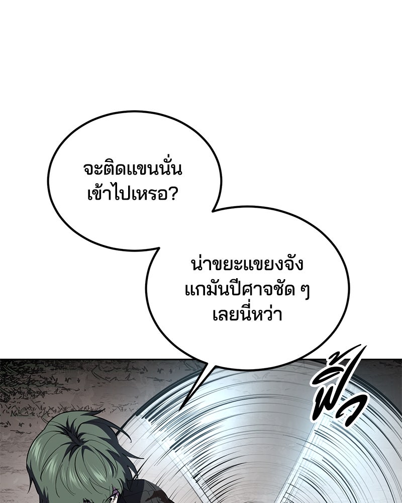 ตั๋วโกงชีวิต - หน้า 7