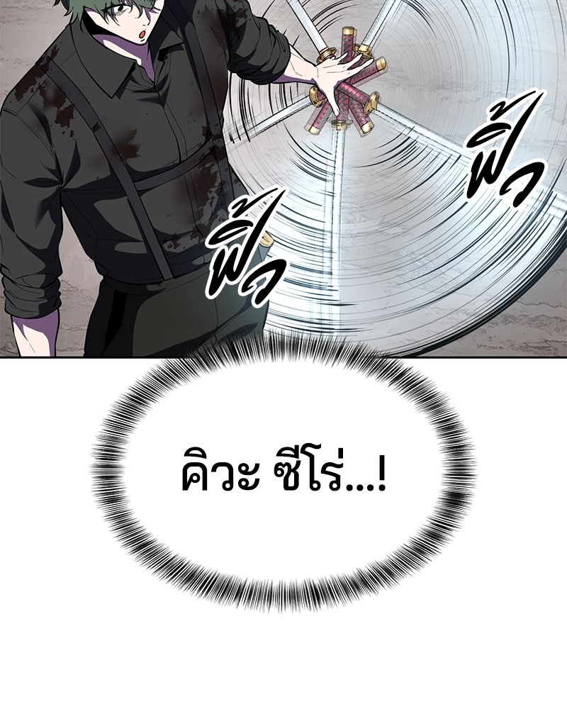 ตั๋วโกงชีวิต - หน้า 8