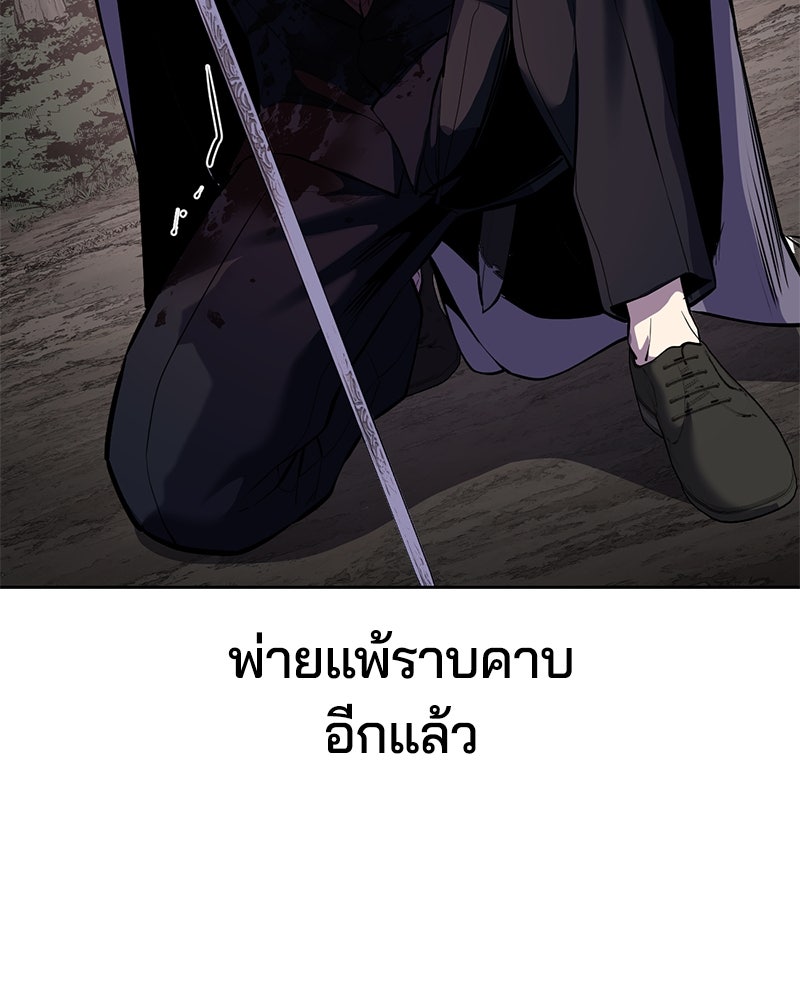 ตั๋วโกงชีวิต - หน้า 93