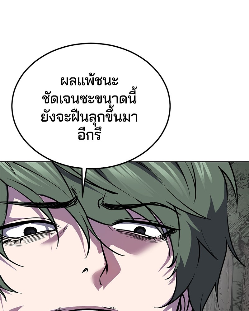 ตั๋วโกงชีวิต - หน้า 94