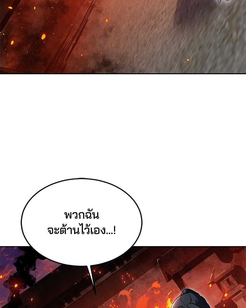 ตั๋วโกงชีวิต - หน้า 116