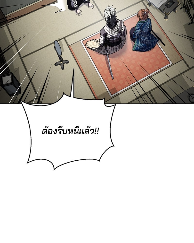 ตั๋วโกงชีวิต - หน้า 136