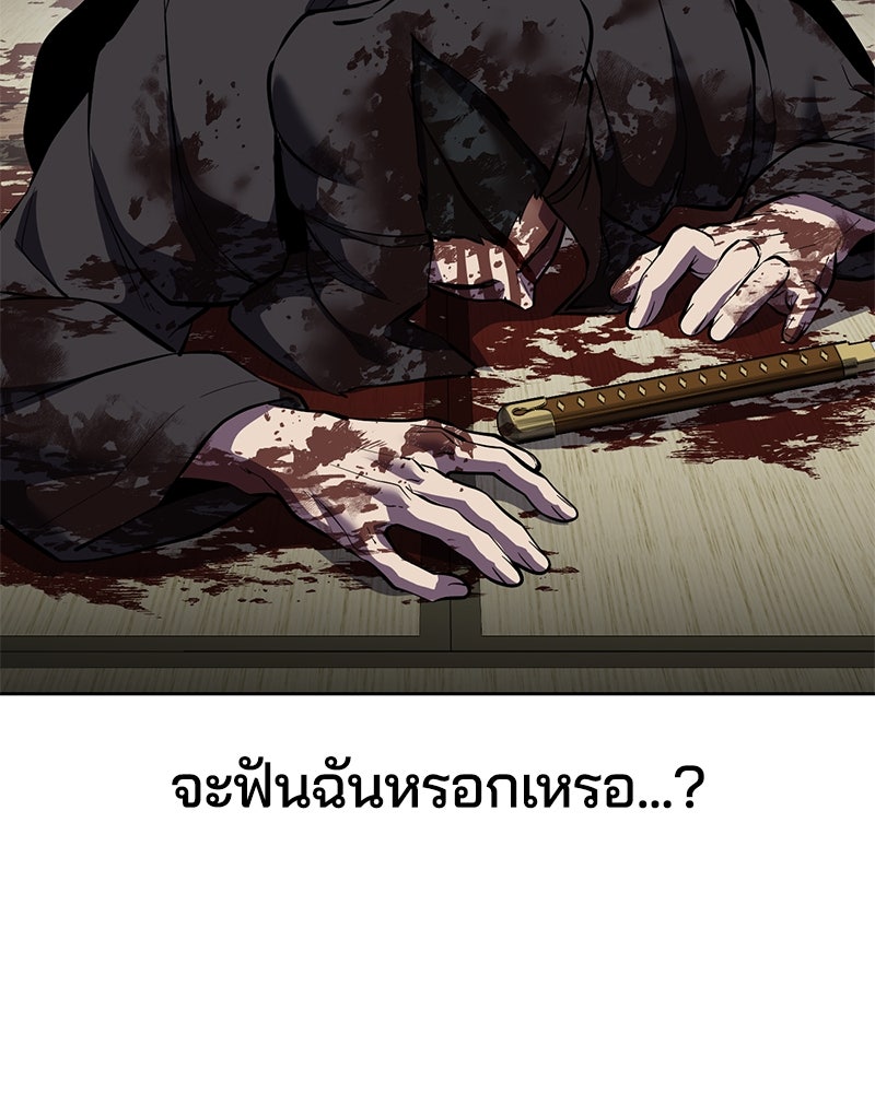 ตั๋วโกงชีวิต - หน้า 151
