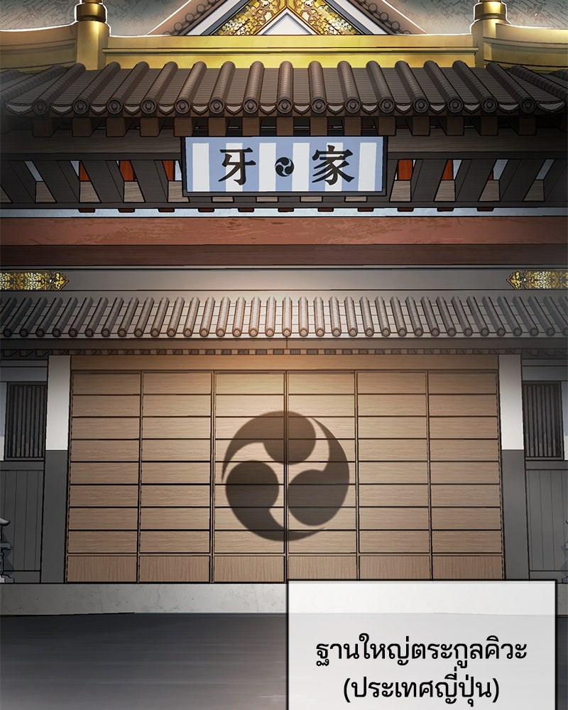 ตั๋วโกงชีวิต - หน้า 2