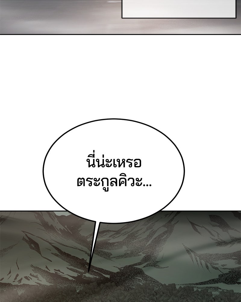 ตั๋วโกงชีวิต - หน้า 3