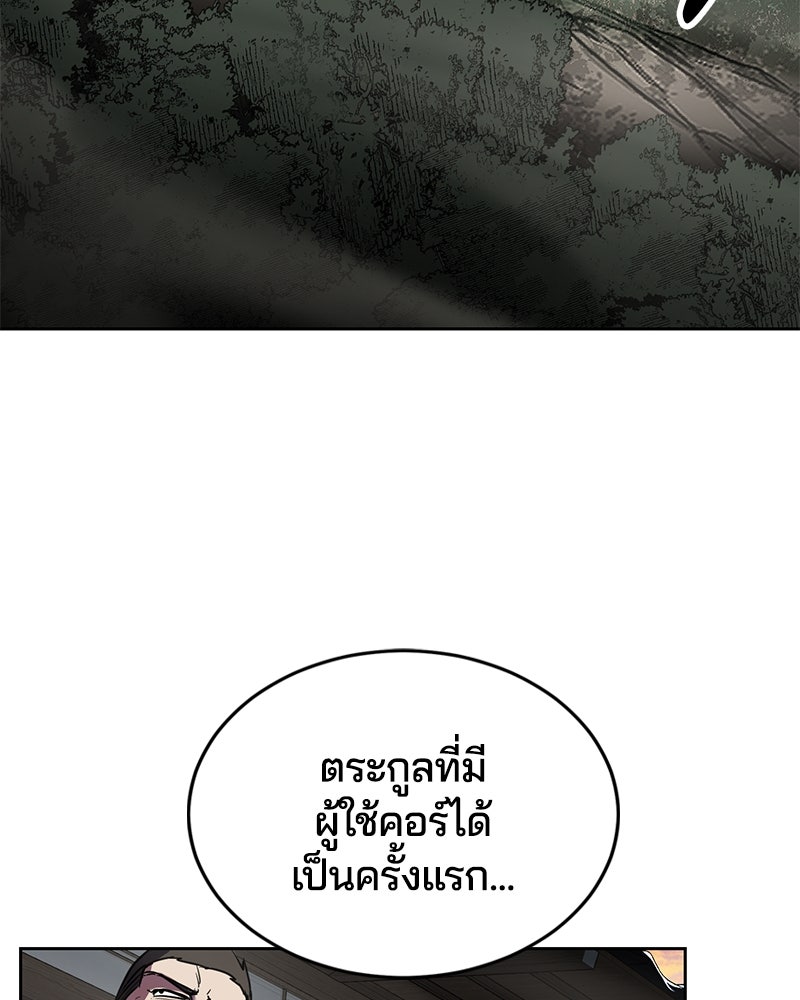 ตั๋วโกงชีวิต - หน้า 5