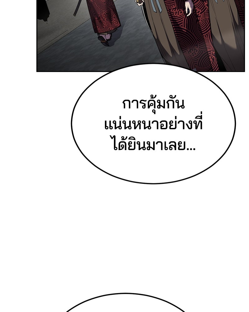 ตั๋วโกงชีวิต - หน้า 7