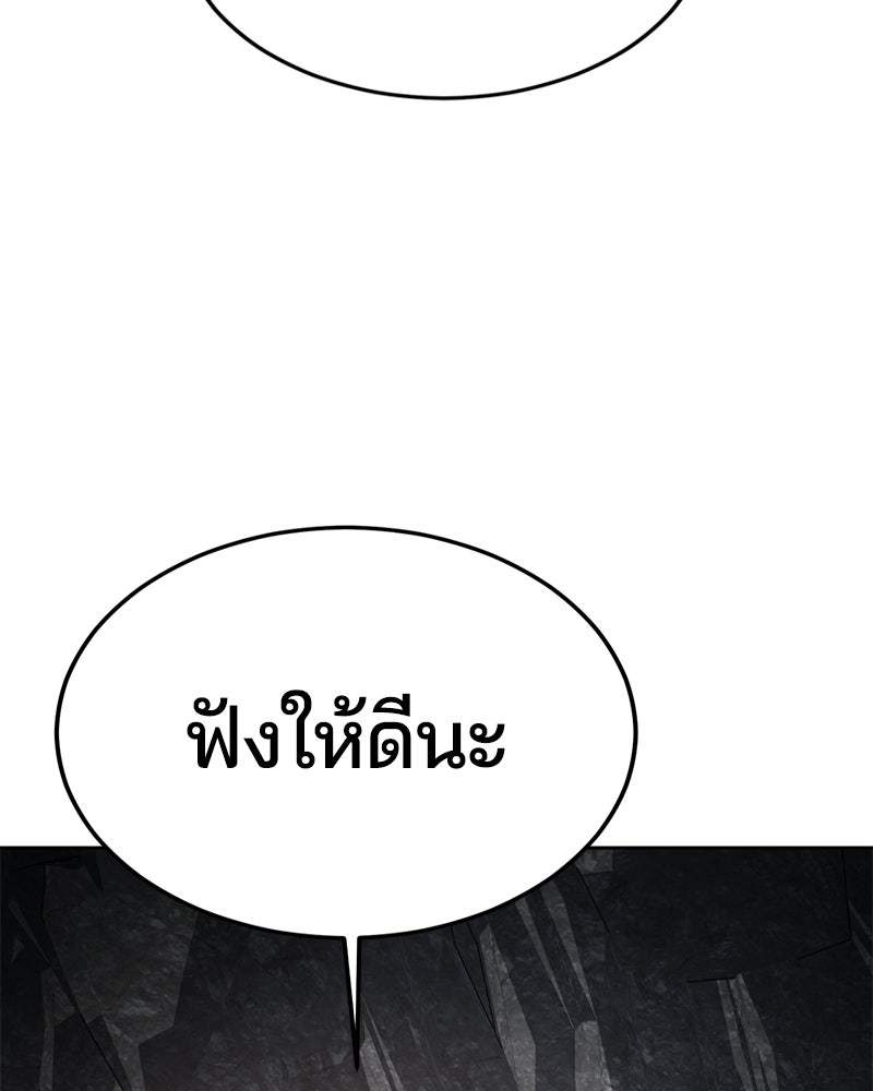 ตั๋วโกงชีวิต - หน้า 201