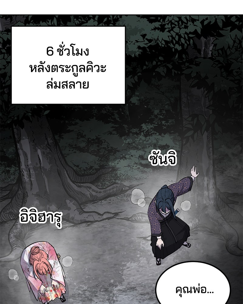 ตั๋วโกงชีวิต - หน้า 4
