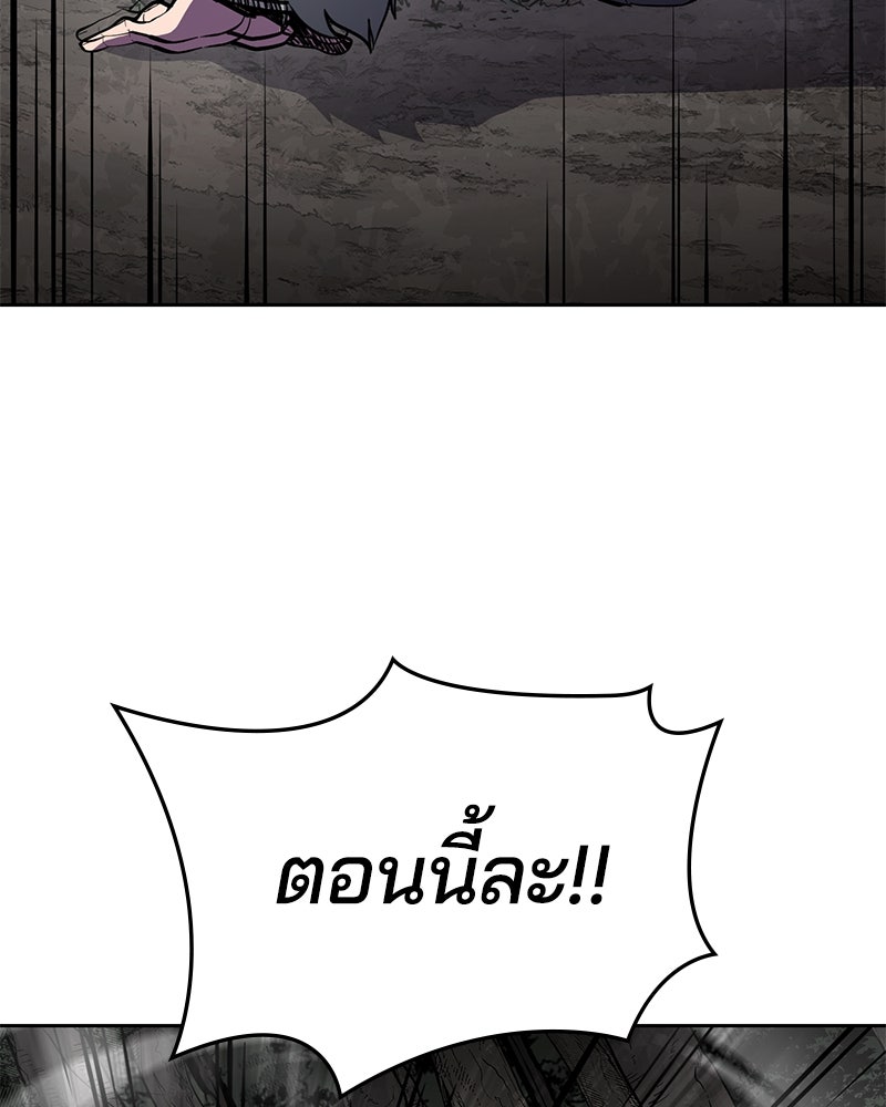 ตั๋วโกงชีวิต - หน้า 71