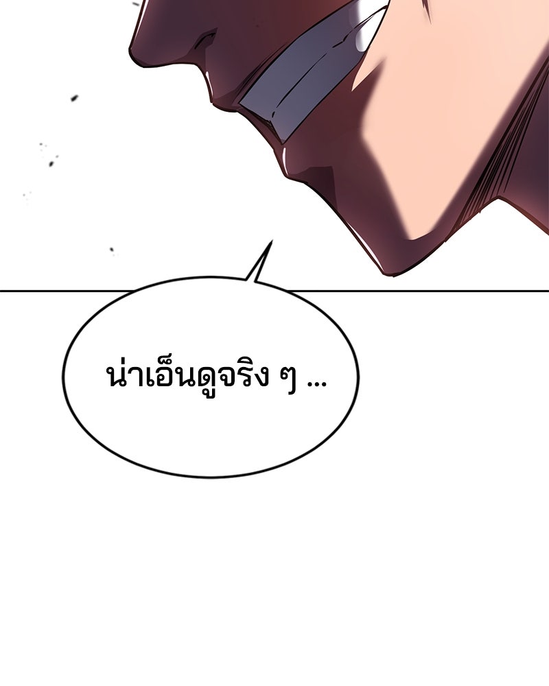 ตั๋วโกงชีวิต - หน้า 76