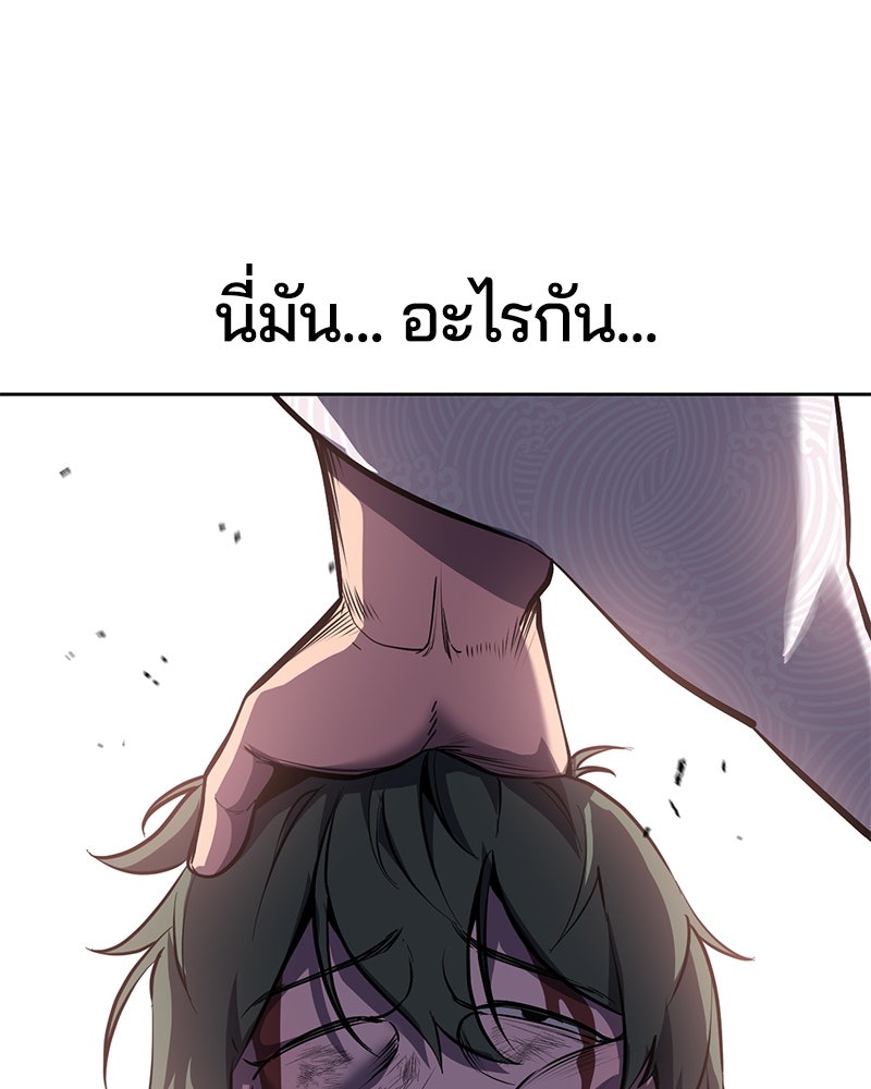 ตั๋วโกงชีวิต - หน้า 91