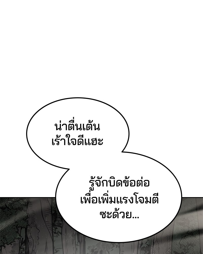 ตั๋วโกงชีวิต - หน้า 1