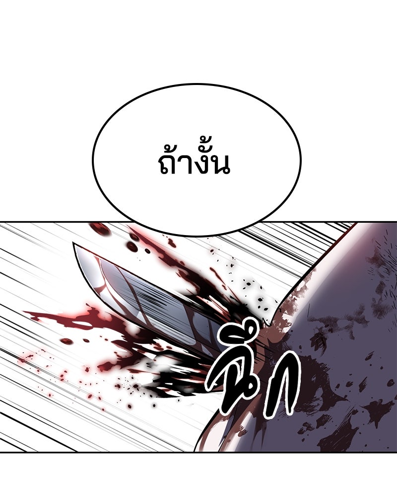 ตั๋วโกงชีวิต - หน้า 10