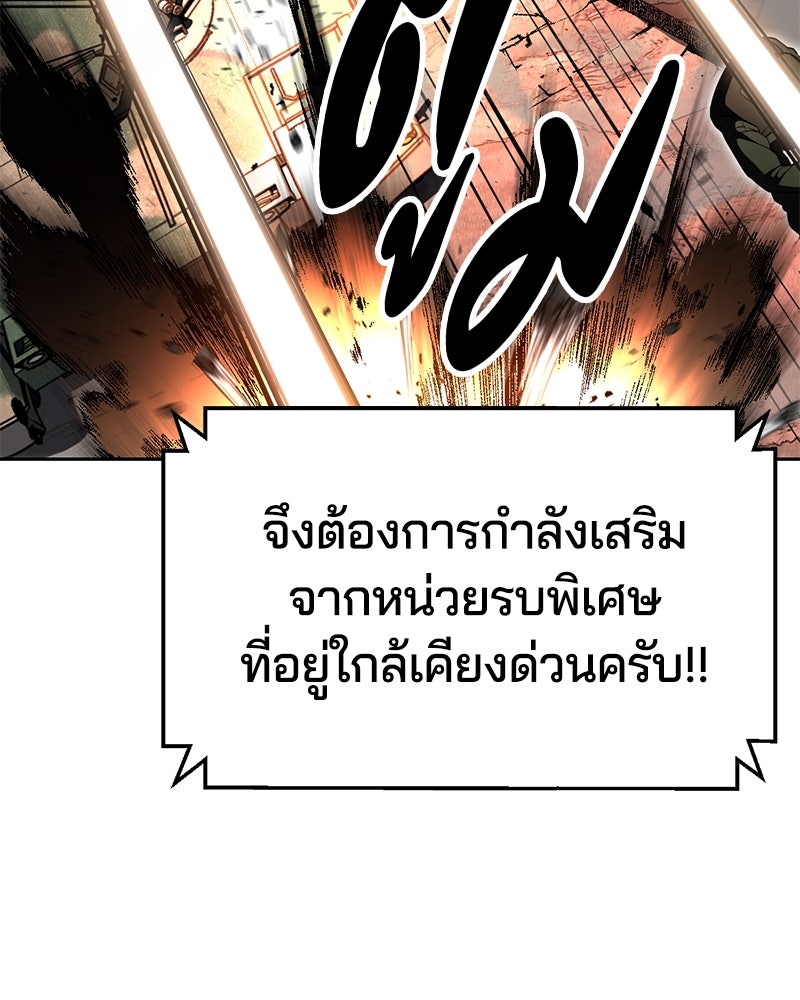 ตั๋วโกงชีวิต - หน้า 102
