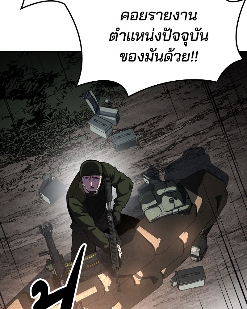 ตั๋วโกงชีวิต - หน้า 113