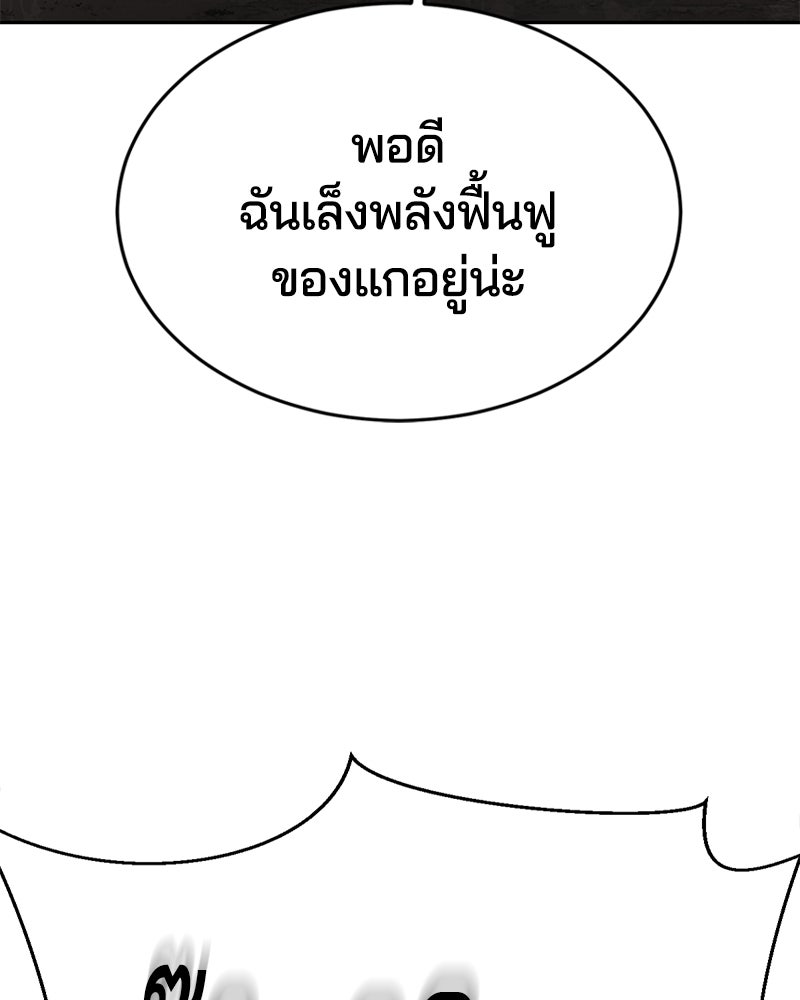 ตั๋วโกงชีวิต - หน้า 13