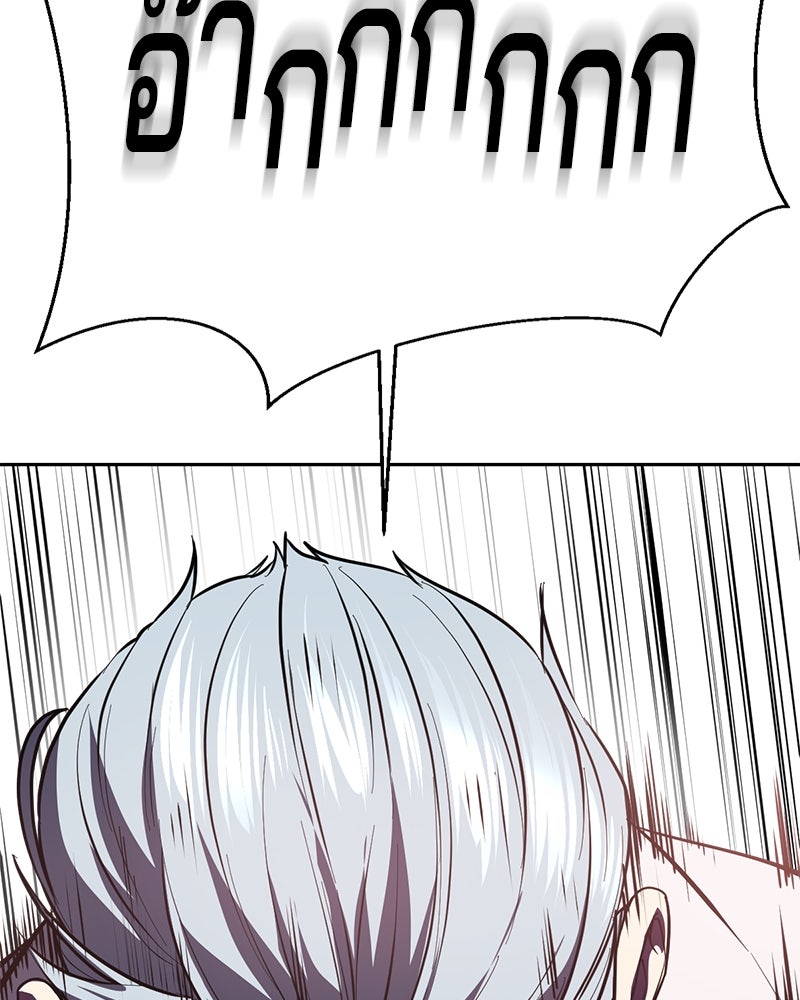 ตั๋วโกงชีวิต - หน้า 14