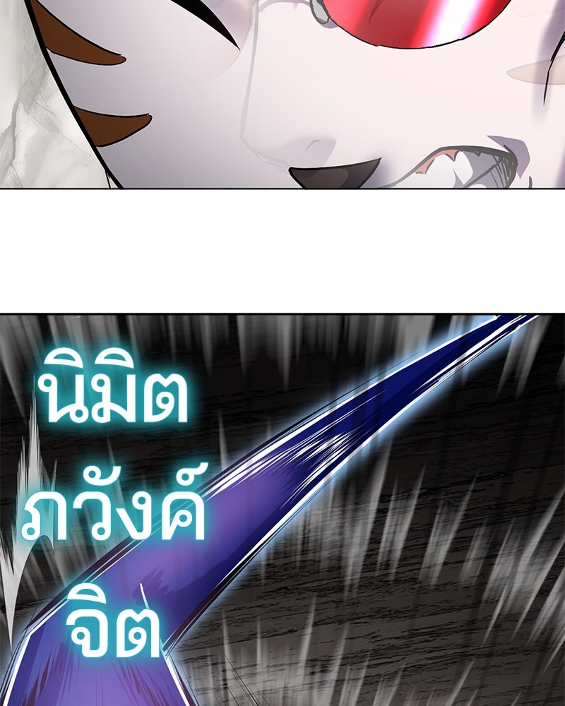 ตั๋วโกงชีวิต - หน้า 153