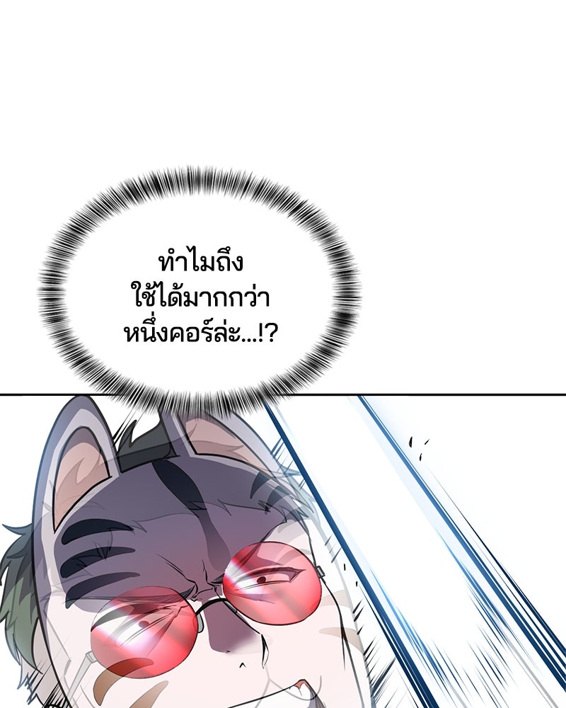 ตั๋วโกงชีวิต - หน้า 157