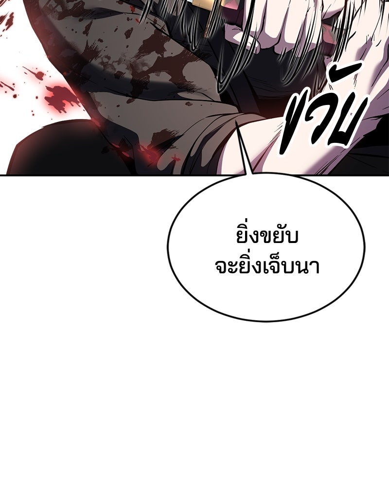 ตั๋วโกงชีวิต - หน้า 17