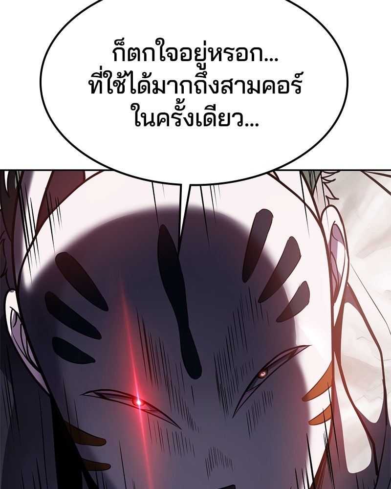 ตั๋วโกงชีวิต - หน้า 182