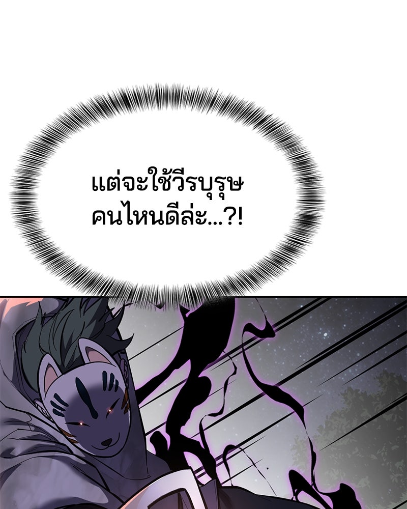 ตั๋วโกงชีวิต - หน้า 189