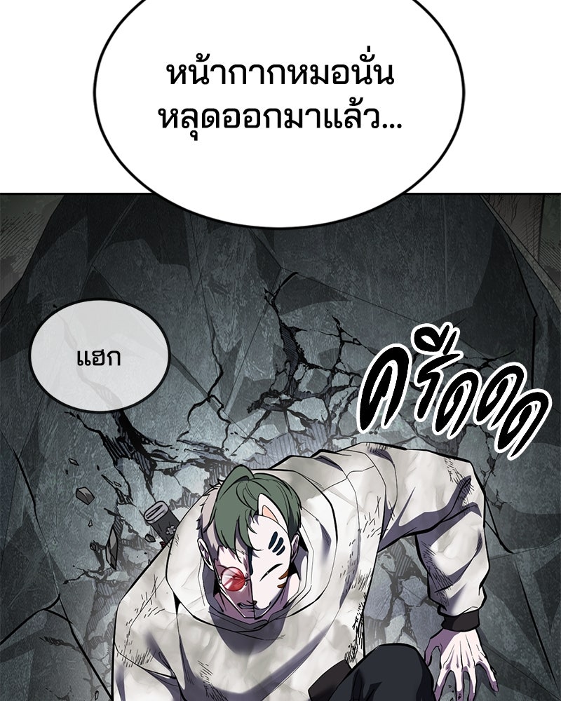 ตั๋วโกงชีวิต - หน้า 201