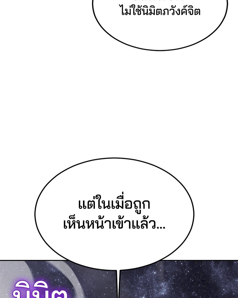 ตั๋วโกงชีวิต - หน้า 209