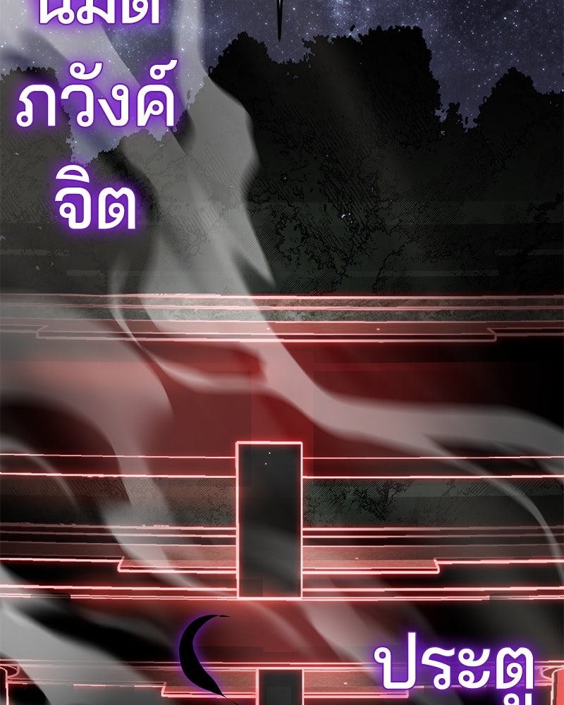 ตั๋วโกงชีวิต - หน้า 210