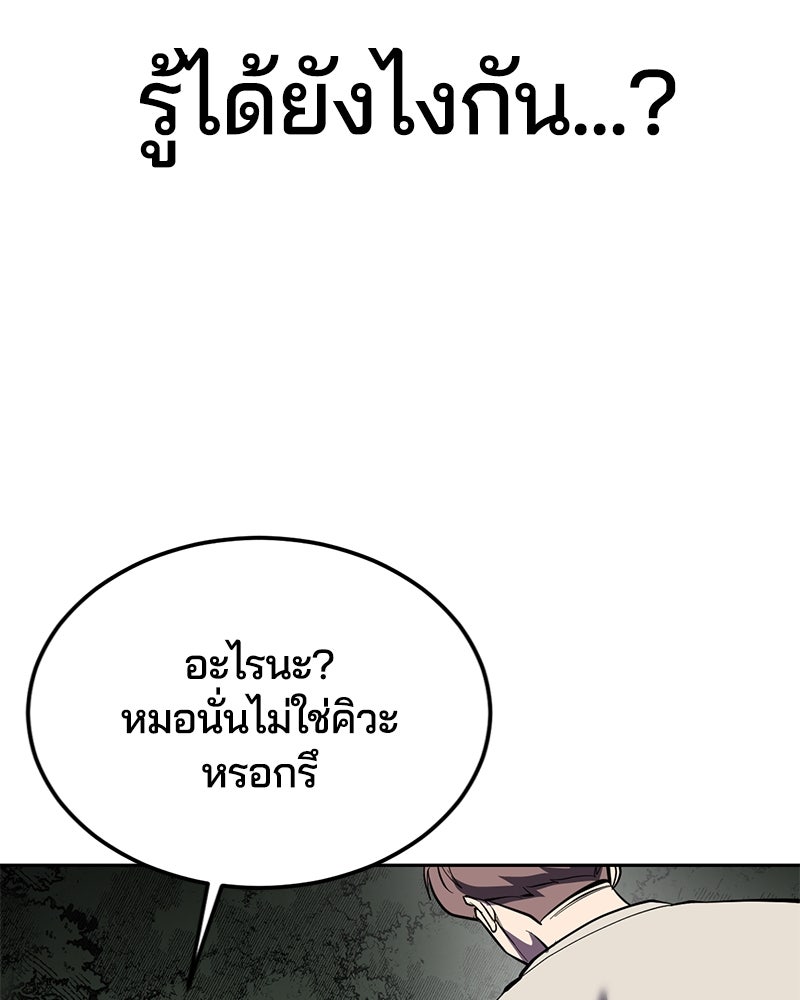 ตั๋วโกงชีวิต - หน้า 218