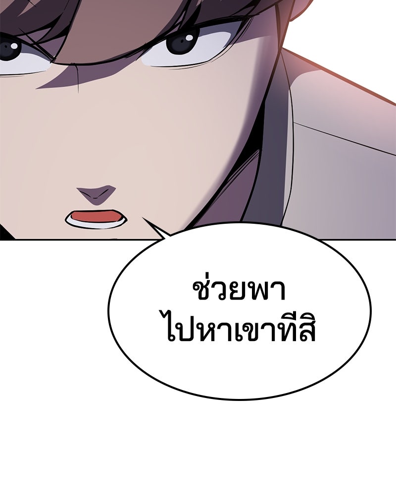 ตั๋วโกงชีวิต - หน้า 229