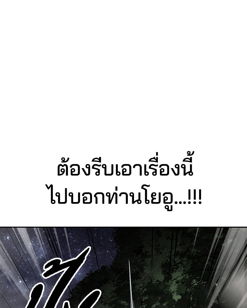 ตั๋วโกงชีวิต - หน้า 237