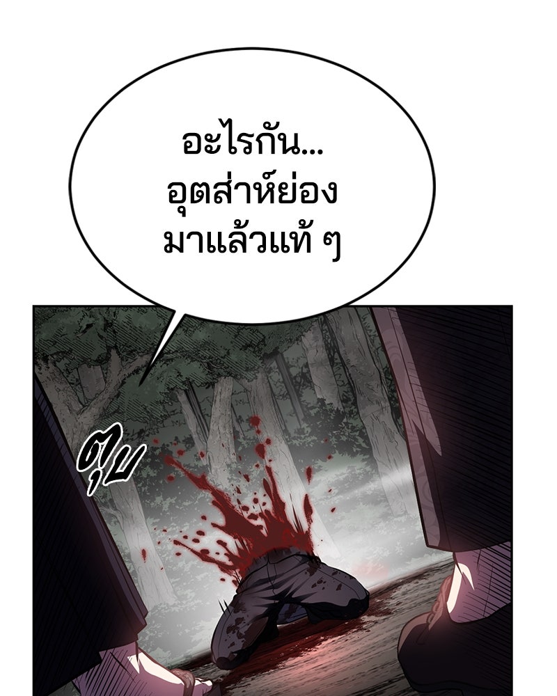 ตั๋วโกงชีวิต - หน้า 24