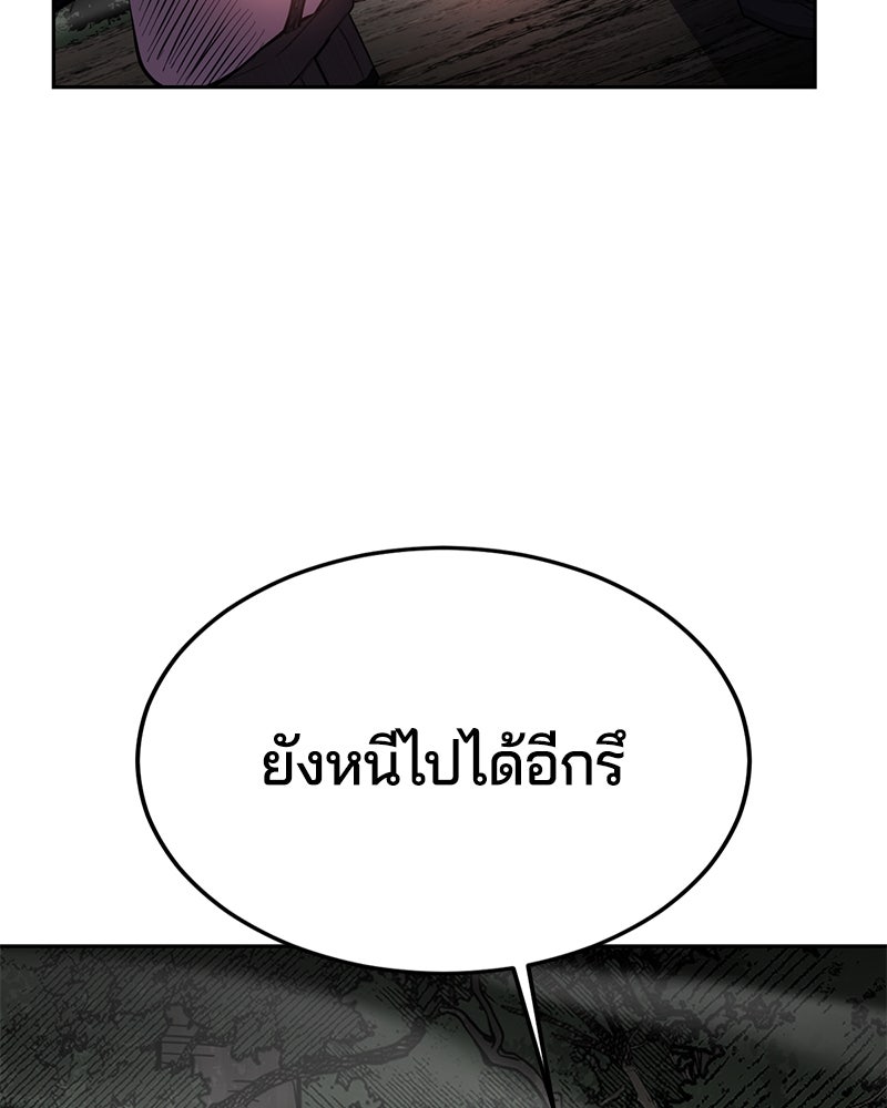ตั๋วโกงชีวิต - หน้า 25