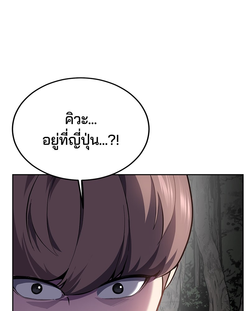 ตั๋วโกงชีวิต - หน้า 261