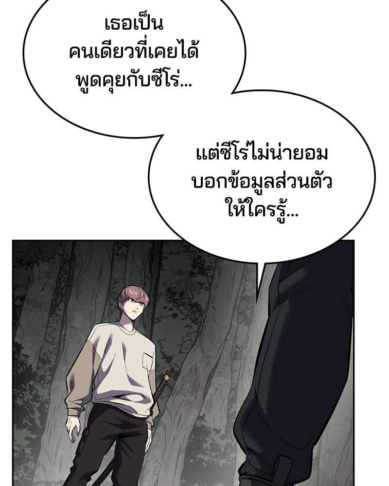 ตั๋วโกงชีวิต - หน้า 265