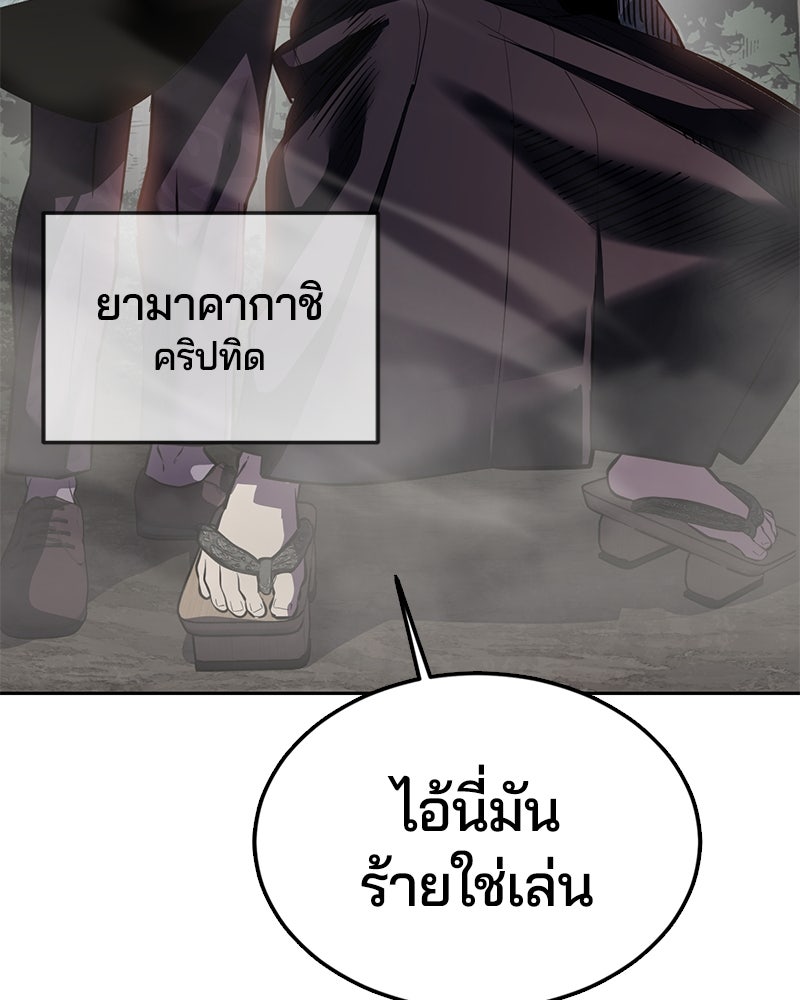 ตั๋วโกงชีวิต - หน้า 27