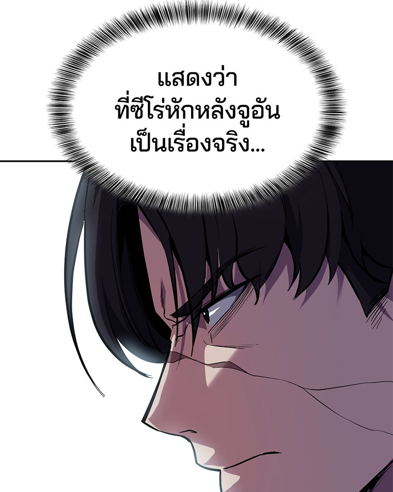 ตั๋วโกงชีวิต - หน้า 274