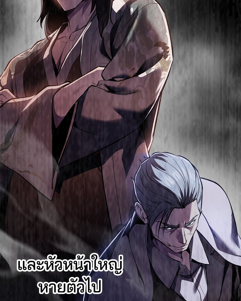 ตั๋วโกงชีวิต - หน้า 276